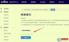 百度提交入口以及360、搜狗、神馬等入口匯總!